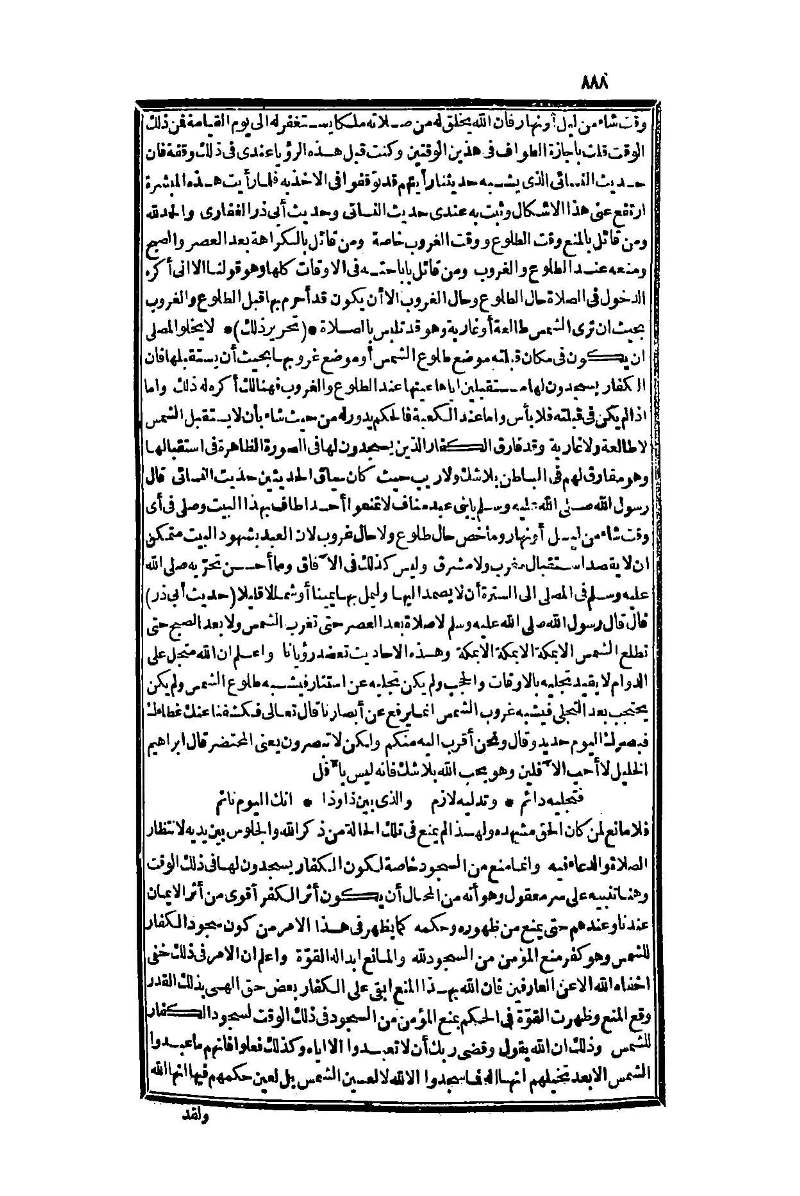 futmak.com - Page 888 - from part One of the second Boulaq edition